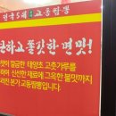 본가교동짬뽕 이미지