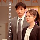 시청앞길 | [일본 드라마] 하나사키 마이가 잠자코 있지 않아 시즌 3 시청 후기 / 침묵을 깨는 통쾌한 정의 실현