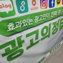 홍보가 기가막혀 | 군산광고업체 홍보가 기가막혀