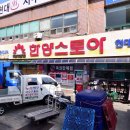 클로버복권판매점 이미지
