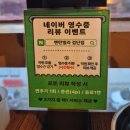 인천 아라역 검단신도시 맛집 벤탄빌라 검단점 분짜, 나시고랭 후기