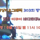 아쿠아 좌대낚시터 이미지