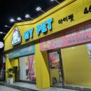 위드 마이 펫 네이버블로그