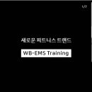 휘트니스트렌드 이미지