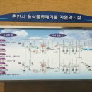 춘천배수펌프장 이미지