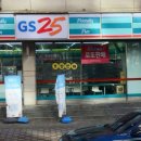 GS25 천안성지점 이미지
