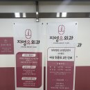 지영유외과의원 이미지