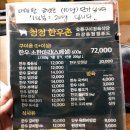 청정한우촌 이미지