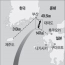 [스크랩] 대마도는 우리 땅’, 영유권 교과서에 싣자