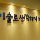 미술로생각하기동탄2학원