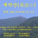 ★93. 천황산(天皇山)이 최초로 기록된 일제가 처음 발행한 지형도와 간기(刊記), 지적도, 구 토지대장 이미지