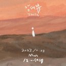랑데뷰 이미지