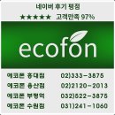 에코폰중고폰부산 이미지