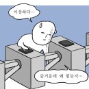 [EK] 비행일기 : 리저브 첫째 주, 니스와 런던(오프로드를 곁들인)
