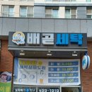 이박사옷수선 - 성남시 중원구 원터로105번길 23 | 이박사옷수선