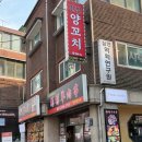 남부양꼬치마라탕 | 사당역 양꼬치 존맛 빈빈양꼬치 별관 지삼선,토계볶,서비스로 물만두까지