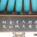 정효각 티스토리