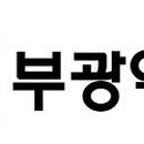 부광유통 이미지