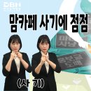 100만 원 주면 130만 원? 맘카페 사기에 점점 늘어나는 피해자 이미지