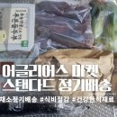 어글리어스 마켓 5회차 추천인 코드 &#39;당근637864&#39;