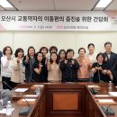 (사)한국장애인부모회 오산지부 | 오산시의회 전예슬 의원, 발달장애인 교통약자 이동지원서비스 이동권 보장 간담회 개최