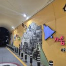 자성로 지하도 이미지