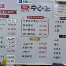 속리산 수라간 이미지