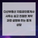 안목공인중개사사무소 이미지