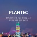 지오텍엔지니어링 이미지