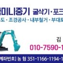 동파중기 이미지