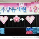 부강유치원 이미지