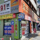 세진전자 | 대구 로또명당 세진전자통신 세진로또명당 주차장있는 복권집