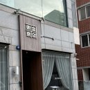 세븐일레븐 대구대봉더샵점 | [대구술집] 대구 대봉동 스키야키가 맛있는 “동경술상“ 후기