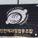 인천제과점협동조합(IFB) 네이버블로그