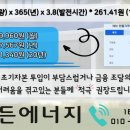 칠곡태양광발전소 이미지