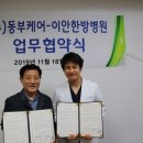 이안한방병원 이미지