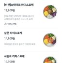 슬림비빔밥 이미지