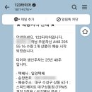 스피드메이트상동점 이미지