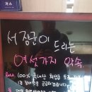서장군풍천장어전복직판장 이미지
