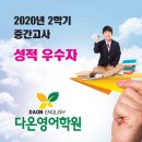 다온영어학원