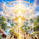 대화식 성경연구 뿌리 47. 새 하늘과 새 땅 이미지