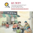 2024년 10월 25일 금요일 제주방 출석부 이미지