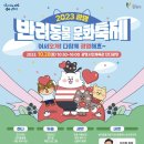 어서오개 이미지