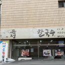 문성해물칼국수 이미지