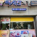 맥시칸통닭 이미지