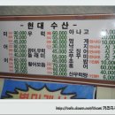 [삼천동] 농수산물시장 ★현대수산★ 이미지