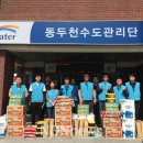 한국수자원공사 동두천수도관리단 이미지