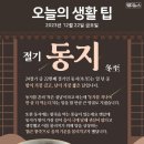 2023년 12월 22일 금요일 주요신문 헤드라인 뉴스 이미지