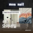 춘천 | 여름패디추천 춘천네일샵 모아네일, 발톱관리 귀여운네일아트