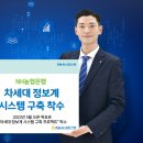 힐링푸드시스템